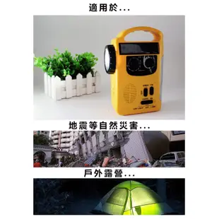台灣霓虹 地震颱風救命寶 LED緊急照明 手搖充電式手電筒 太陽能發電 警報器 探照燈 AM/FM收音機（現貨）