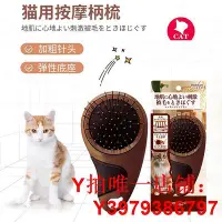 在飛比找Yahoo!奇摩拍賣優惠-白豬商店 Petio necoco 寵物按摩梳 貓咪狗狗通用