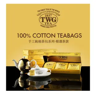 TWG新加坡貴婦茶（ＴＷＧＴＥＡ）一盒15包（現貨+預購）