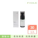 【FIOLE】瀧川 一日之計 日光夢境護髮油 30ML 一入(長效保濕 輕盈潤澤 護髮油)