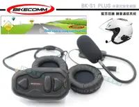 在飛比找樂天市場購物網優惠-《飛翔無線》BIKECOMM 騎士通 BK-S1 PLUS 