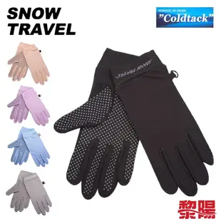 SNOW TRAVEL 雪之旅 AH-7 冰涼降溫手套 (多色) 涼感/機車/防曬/COLDTACK 43STAH7