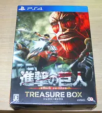 在飛比找Yahoo!奇摩拍賣優惠-現貨即發 PS4游戲 進擊的巨人（中文限定附特典）