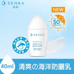 專科全效海洋友善防曬乳40ml