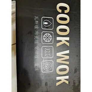 三層蜂巢不沾鍋  蒸籠 鍋具 COOK WOK 廚房 不鏽鋼鍋 非鍋寶 爐具