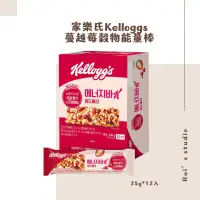 在飛比找蝦皮購物優惠-韓國零食❣️ 家樂氏Kelloggs 蔓越莓穀物能量棒