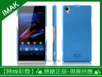 在飛比找Yahoo!奇摩拍賣優惠-【時尚彩殼】現貨 Imak / Sony Xperia Z1