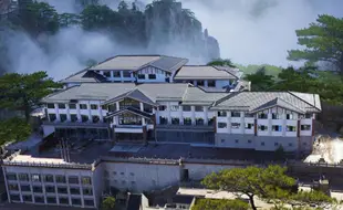 黃山西海飯店Huangshan Xihai Hotel