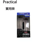 【鋁合金】PRACTICAL 實用牌 E081 音質好 可調音 入耳式式耳機 耳機 3.5MM插頭