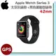 【免運費+含稅開發票】蘋果全省保固【GPS 版】Apple Watch Series 3【台灣公司貨】42mm 太空灰金屬錶殼+黑色運動錶帶