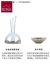 在飛比找Yahoo!奇摩拍賣優惠-醒酒器RONA洛娜黑皮諾手工醒酒器天生貴族年份勃艮第葡萄酒換