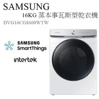 在飛比找蝦皮購物優惠-【樂昂客】優惠可議(含發票) SAMSUNG DVG16CG