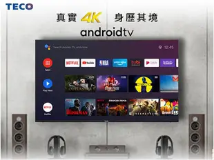TECO東元 TL55U12TRE 55吋 4K HDR Android連網液晶電視(無視訊盒)