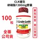 CLK健生大豆卵磷脂軟膠囊100粒/瓶 (使用荷蘭非基因改造卵磷脂原料) 【元康藥局】