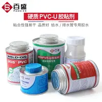 在飛比找樂天市場購物網優惠-PVC 膠水 給水管 上水管 專用 排水管 下 快速膠粘劑 