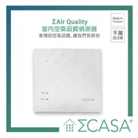 在飛比找momo購物網優惠-【Sigma Casa 西格瑪智慧管家】Air Qualit