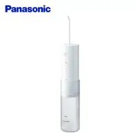 在飛比找ETMall東森購物網優惠-Panasonic 國際牌 無線噴射水流國際電壓充電式沖牙機