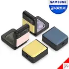 Samsung Galaxy Buds 2/Pro/Live Z Flip 3 BESPOKE Cover Case - Yellow , Pink