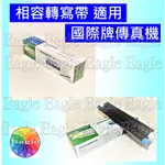 副廠相容轉寫帶【一盒2支裝】適用 國際牌傳真機 PANASONIC KX-FP706/709CN/716CN/719CN