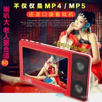 在飛比找蝦皮購物優惠-紫光4.3寸MP4MP5播放器MP3無損音樂大喇叭外放超大聲