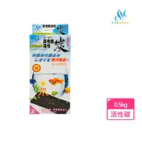 在飛比找momo購物網優惠-【AQUAFUN 水之樂】高性能活性碳 2入裝(高性能活性碳