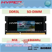 在飛比找露天拍賣優惠-樂享購✨金士頓HyperX Impact 8GB DDR3L
