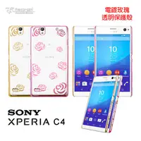 在飛比找蝦皮購物優惠-【出清】Metal-Slim SONY Xperia C4 