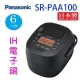 Panasonic 國際SR-PAA100 6人份IH電子鍋