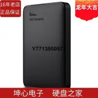 在飛比找Yahoo!奇摩拍賣優惠-WD5T 5TB Elements元素移動硬碟外置 WDBU