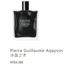 PIERRE GUILLAUME AQAYSOS 冰晶之木