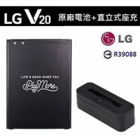 在飛比找PChome商店街優惠-LG V20【原廠電池配件包】BL-44E1F V20 H9