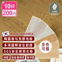 在飛比找momo購物網優惠-【完美主義】韓國製免膠PVC崔勾地板/10坪(地板貼/韓國地