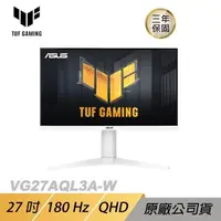 在飛比找PChome24h購物優惠-ASUS TUF Gaming VG27AQL3A-W 電競