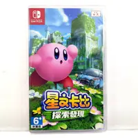 在飛比找蝦皮購物優惠-Nintendo Switch NS 星之卡比 探索發現 中