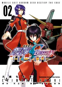 在飛比找誠品線上優惠-機動戰士鋼彈Seed Destiny the Edge 2