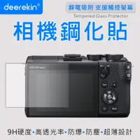 在飛比找momo購物網優惠-【deerekin】超薄防爆 相機鋼化貼(For Canon