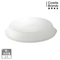 在飛比找momo購物網優惠-【CORELLE 康寧餐具】10吋微波蓋(310)