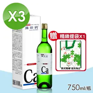 【AA鈣杏懋】藤田鈣液劑 3入組(750ml/瓶)