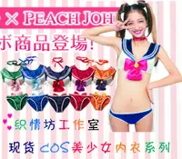 在飛比找露天拍賣優惠-ALbb三個款 Cos日本動漫服裝 COS美少女戰士性感比基