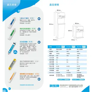 二手 賀眾牌 冰溫熱純水飲水機 UR-632AW-1 (落地型/冰溫熱/RO逆滲透)