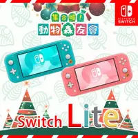 在飛比找ETMall東森購物網優惠-任天堂 Switch Lite 主機 -動物森友會特仕機(含