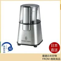 在飛比找樂天市場購物網優惠-【現貨在台！快速發貨！】Russell Hobbs 英國羅素