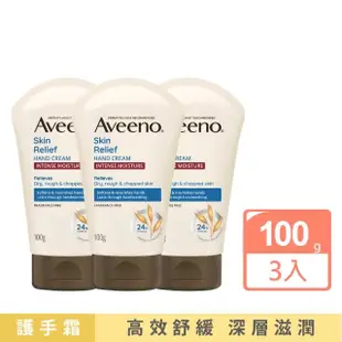 【Aveeno 艾惟諾】燕麥高效舒緩護手霜100gx3