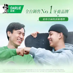 【現貨】原黑人牙膏 好來牙膏 DARLIE 好來超氟牙膏50g/120g/175g 口氣清新 超氟牙膏 興雲網購旗艦店