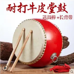 大鼓牛皮鼓樂器中國鼓紅龍鼓舞蹈專用節奏演出鼓兒童扁鼓玩具堂鼓