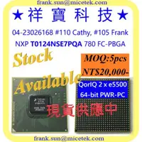 在飛比找蝦皮購物優惠-T1024NSE7PQA NXP QorIQ e5500x2