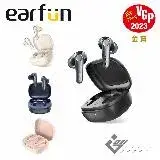 在飛比找遠傳friDay購物精選優惠-EarFun Air Pro 3 降噪真無線藍牙耳機