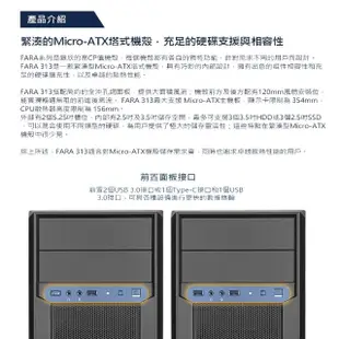 【SilverStone 銀欣】Fara 313(Micro ATX 電腦機殼 鐵網 塑膠 鋼板機身)