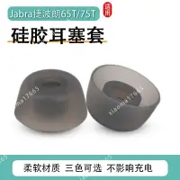 在飛比找蝦皮購物優惠-【現貨秒發】適用Jabra Elite Active 75t