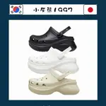 CROCS CLASSIC BAE CLOG 鯨魚 洞洞鞋 黑色 白色 增高 厚底206302-001